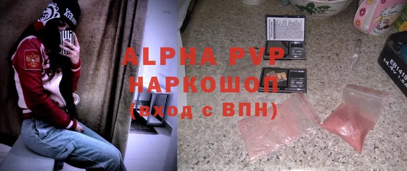 Alpha PVP СК  Касли 